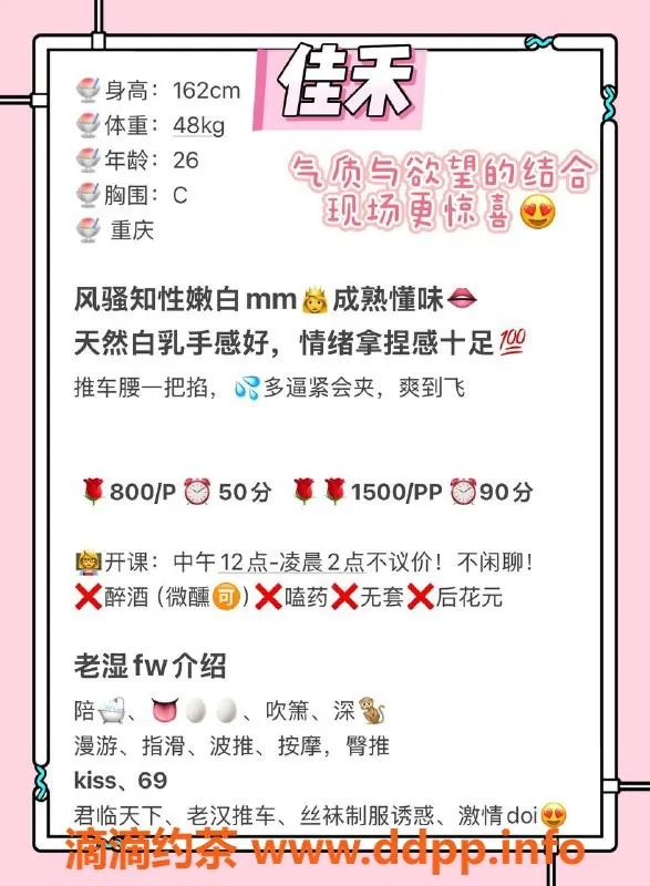 广州楼凤-广州天河佳禾，800元体验身心放松