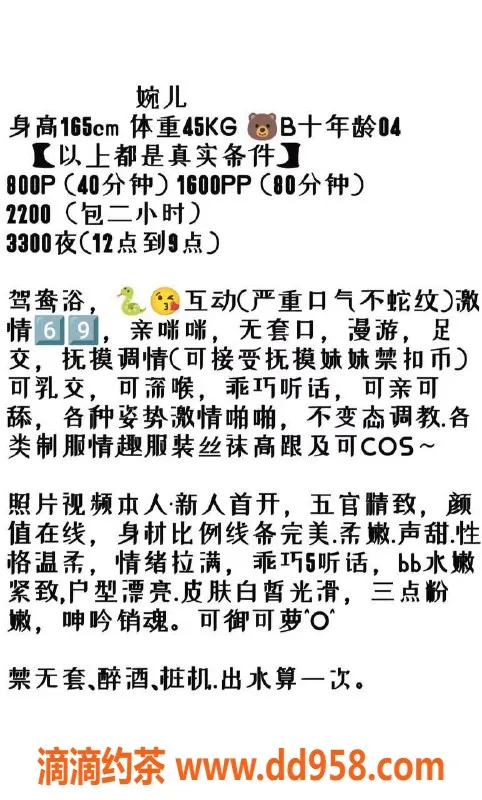 广州楼凤-广州海珠婉儿，800元畅享服务体验