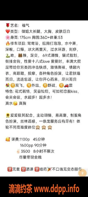 广州楼凤-广州天河福气，1100元超值服务体验