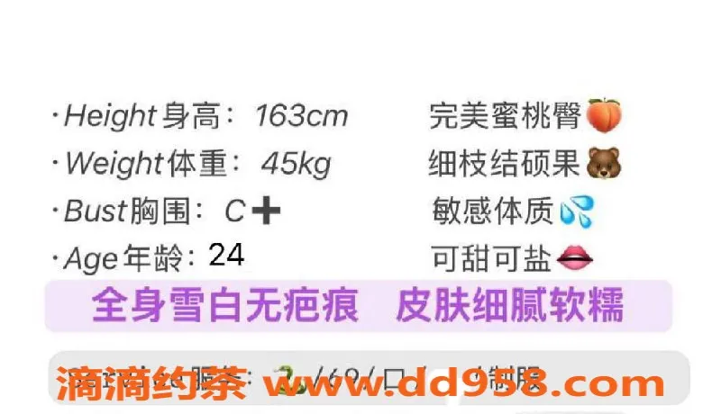 广州楼凤-广州天河洋洋，800元体验魅力 služby