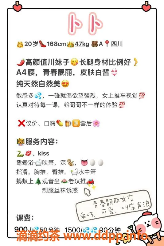 广州楼凤-广州天河卜卜，900起服务，性感迷人