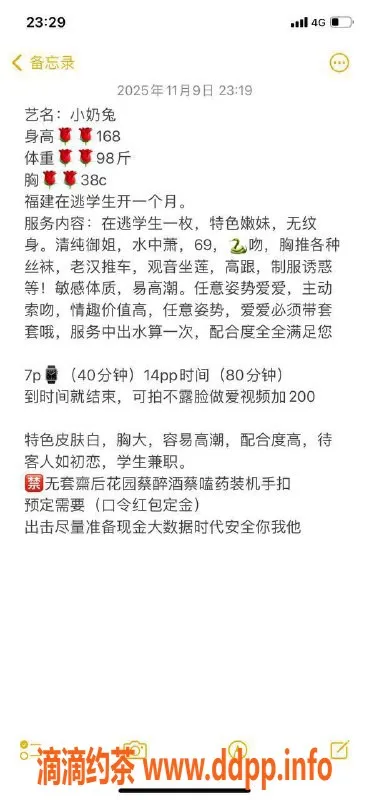 广州楼凤-广州白云小奶兔，700元超值服务等你体验！