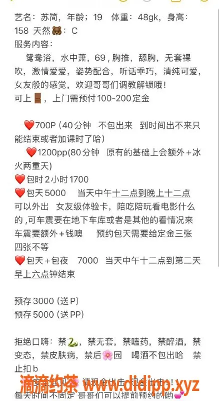 扬州楼凤-泰州海陵陈苏简，颜值9.26身材9.3，服务超赞