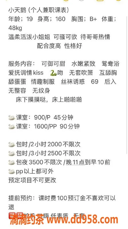 深圳楼凤-深圳小天鹅，1600pp调情陪浴体验