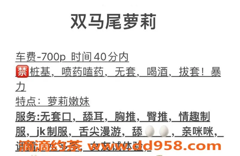 扬州楼凤资源信息,泰州海陵小莹，颜值9.45，服务超赞！