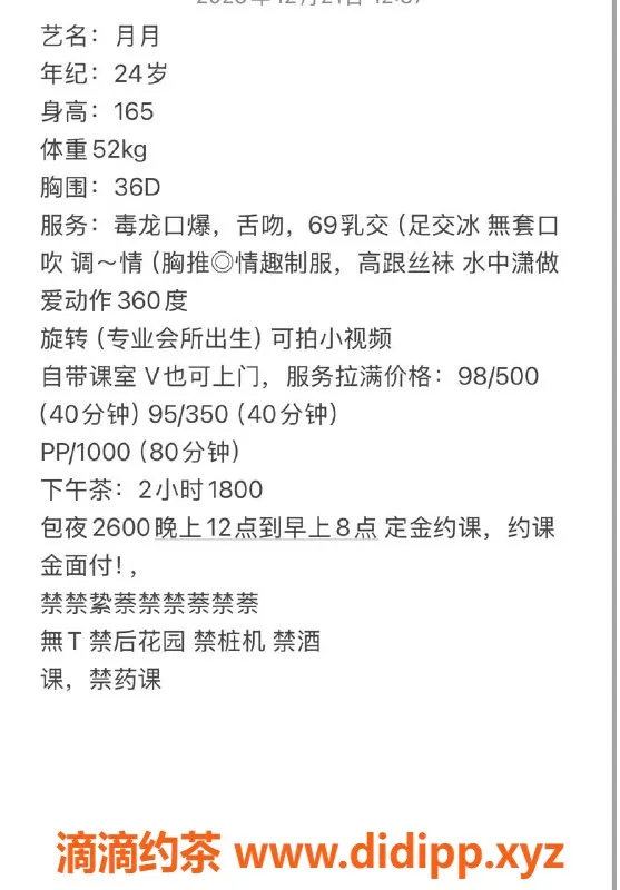 扬州楼凤-泰州海陵月月，性价比高的优质服务