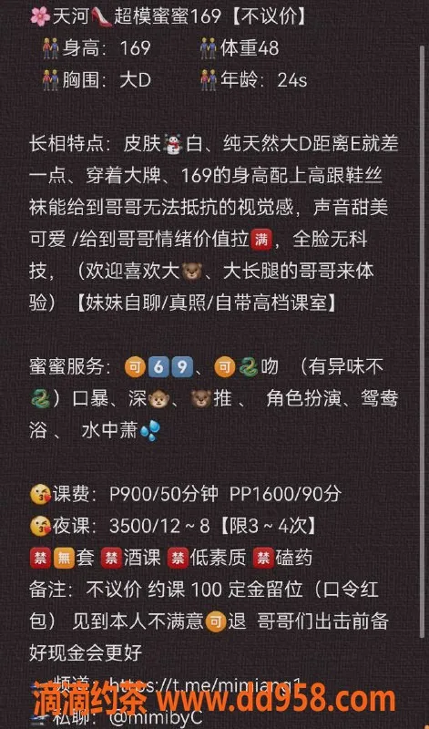 广州楼凤-广州天河蜜蜜，900元起，私密服务