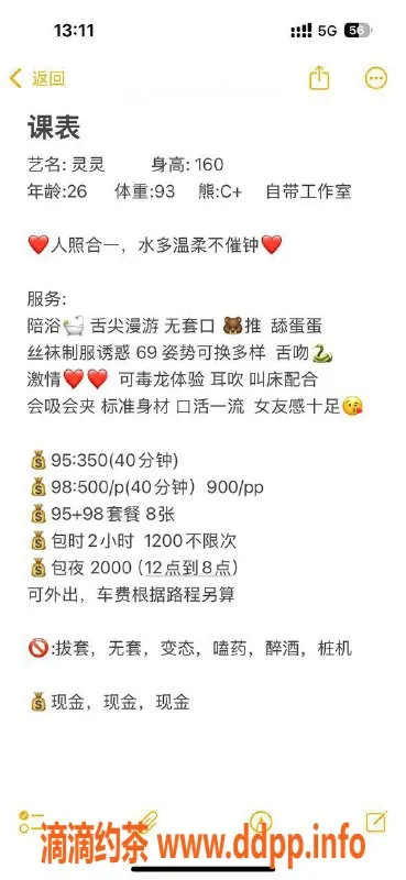 扬州楼凤-泰州灵灵，身材9.5，服务超赞，半套全套任你选！