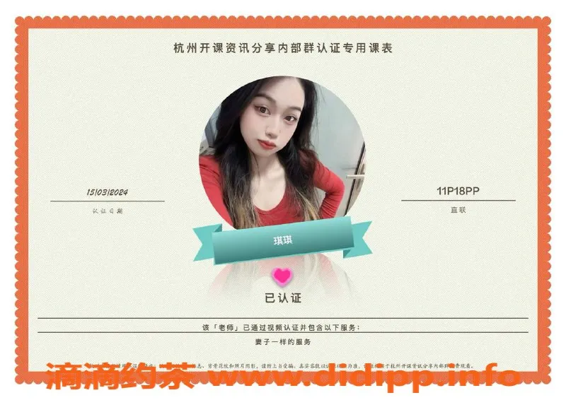 杭州楼凤-滨江适中小姐，服务热情，价格合理！