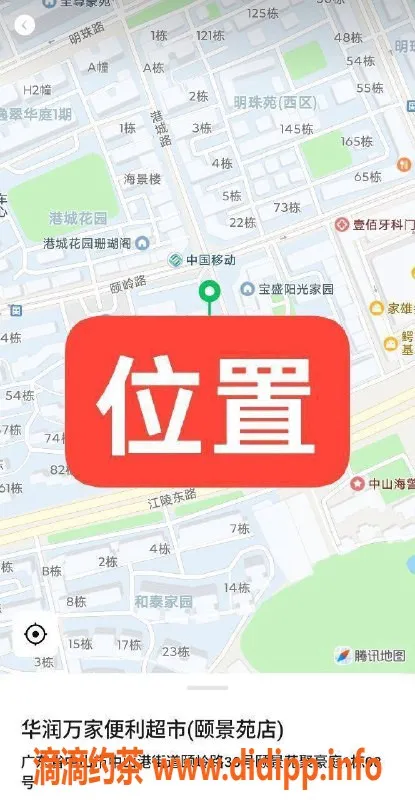 中山楼凤-火炬区域新服务！洗吹做仅400元