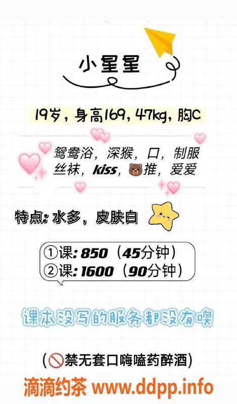 深圳楼凤资源信息,南山小星星，850元深喉服务，值得一试！