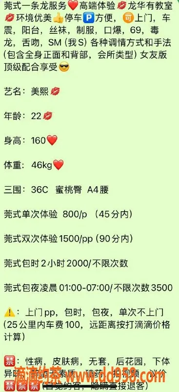 深圳楼凤-龙华美熙，800元莞式一条龙服务