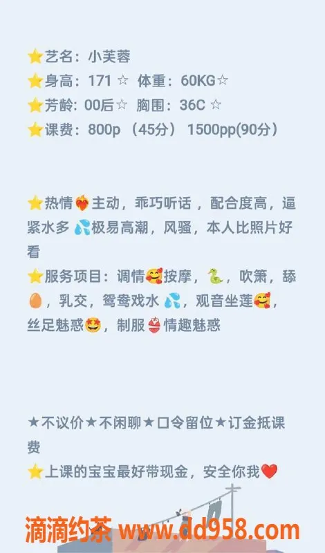 广州楼凤-广州小芙蓉，800元清新服务等你来约