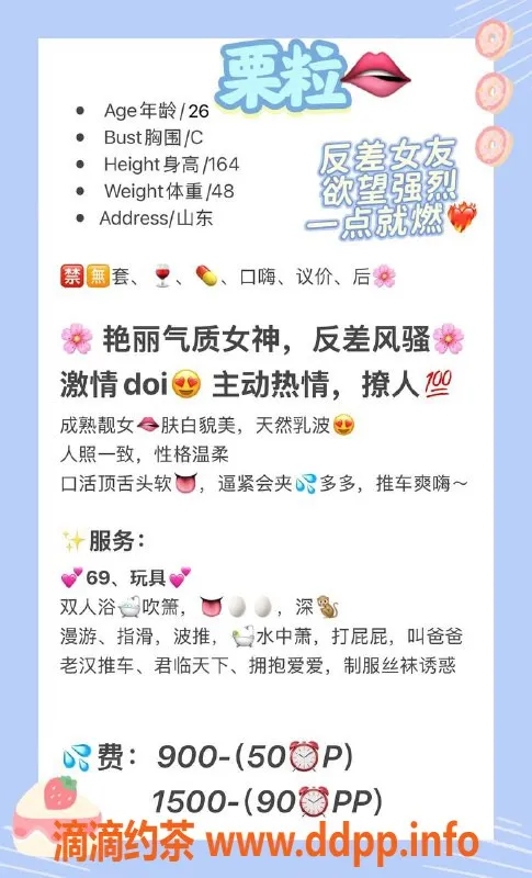 广州楼凤-广州天河粟粒，900元一晚的优质享受