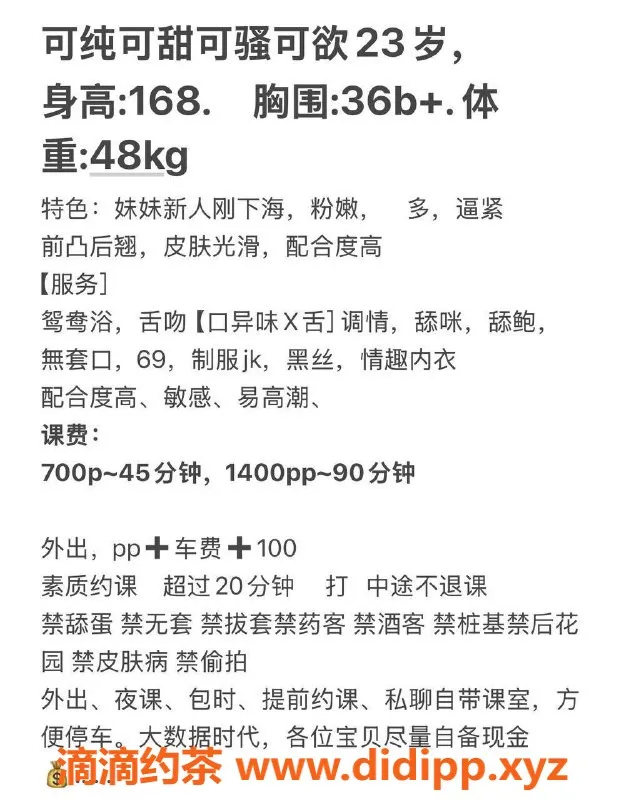 广州楼凤-广州番禺青衣，身材火辣，服务优质，价格合理