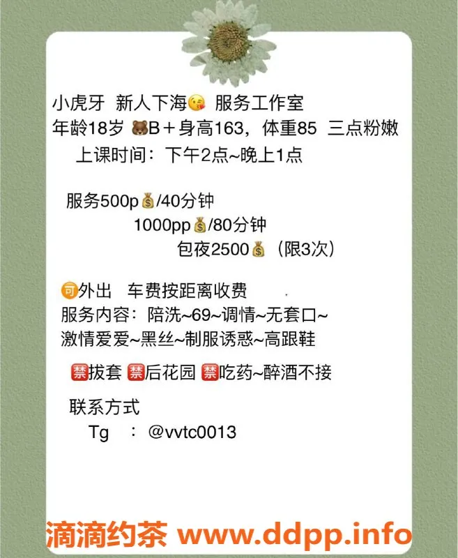 广州楼凤-新欢，快餐300元，精致制服丝袜服务等你体验！