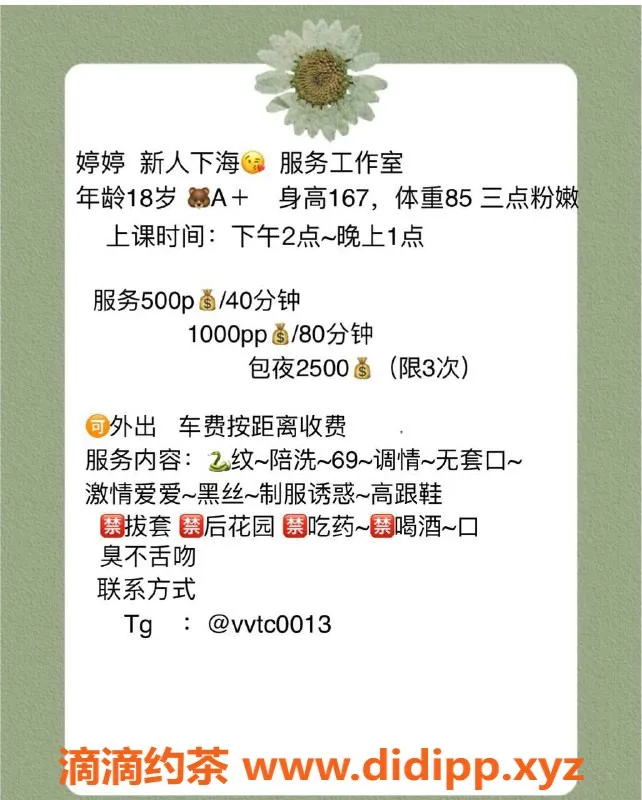 广州楼凤-新欢，快餐300元，精致制服丝袜服务等你体验！