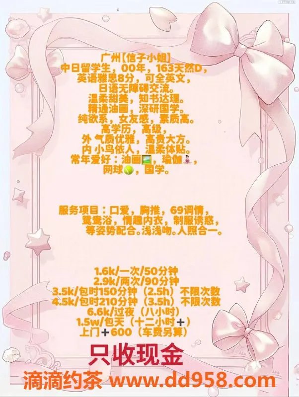 广州楼凤-广州天河信子，1600元体验绝佳服务