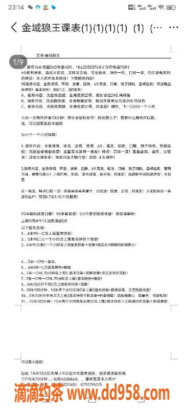 广州抓龙筋-广州荔湾狼王，500元超值服务等你来体验！