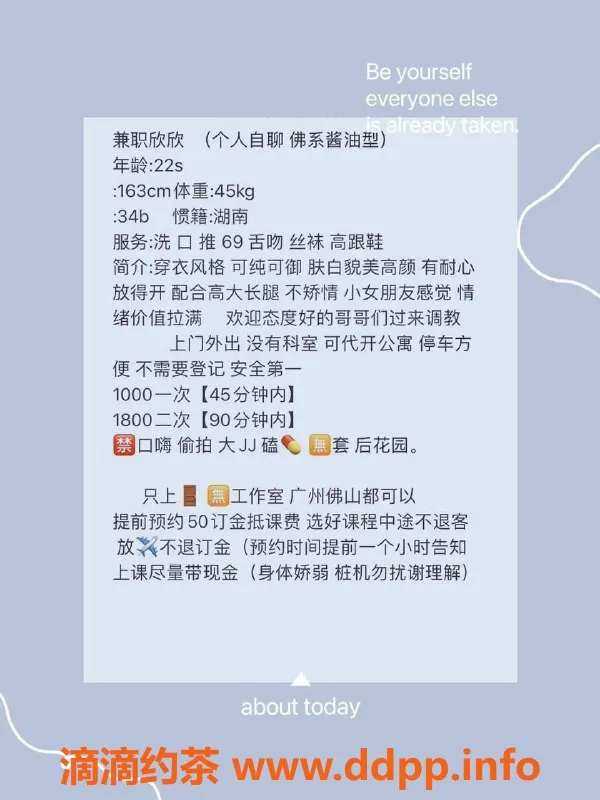 广州楼凤-广州欣欣，1000元私密服务，身材超赞