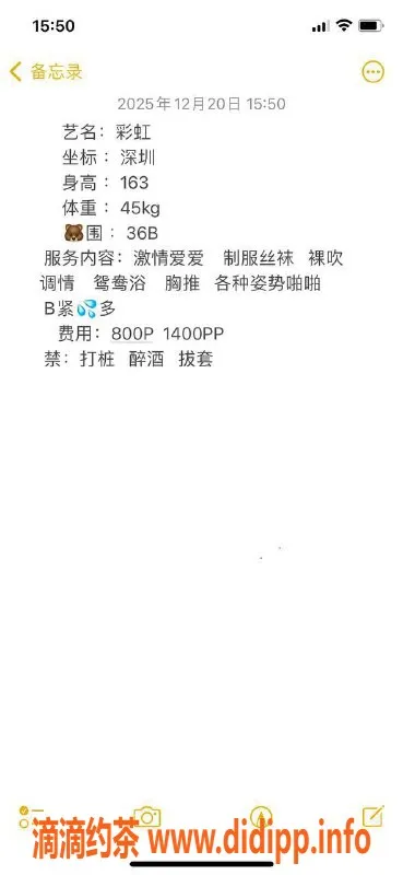 深圳楼凤-深圳罗湖御姐彩虹，800p大型服务