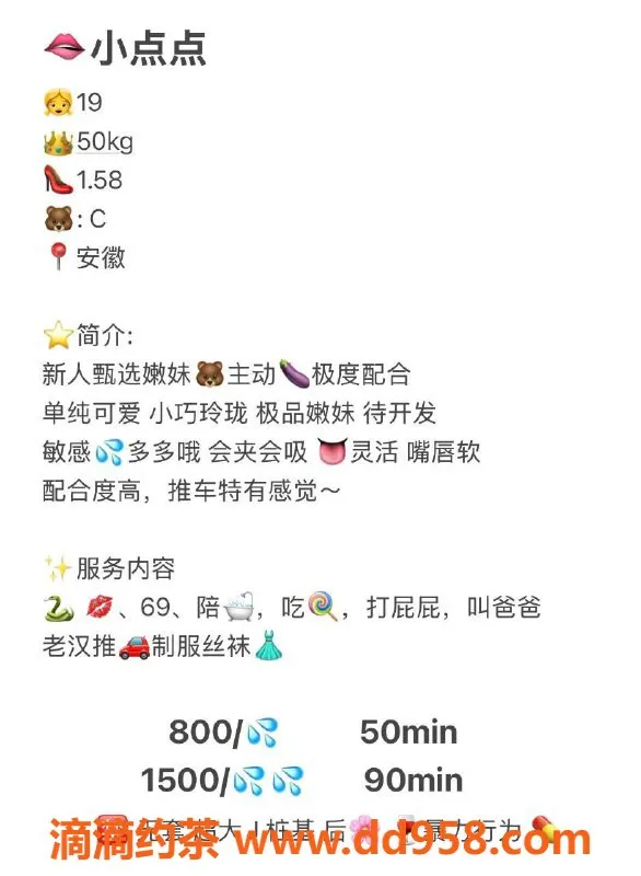 广州楼凤-广州天河小点点，800元优质服务等你来体验