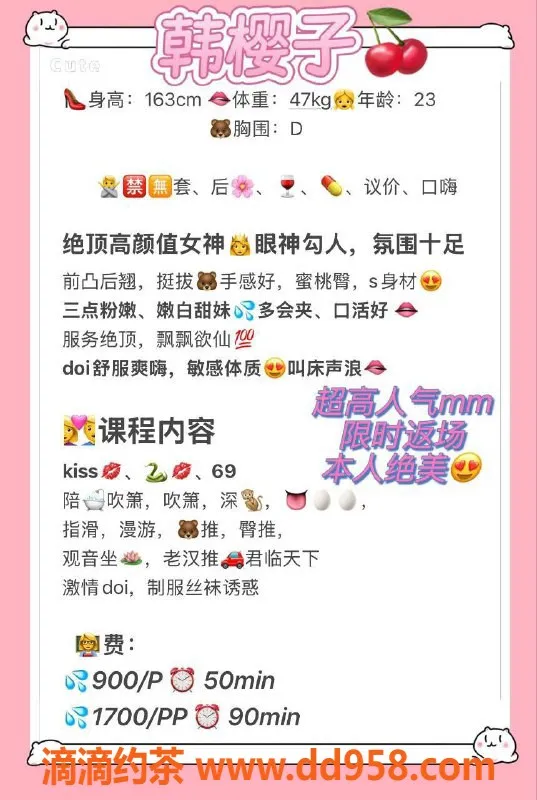 广州楼凤-广州天河韩樱子，900元享受绝妙服务