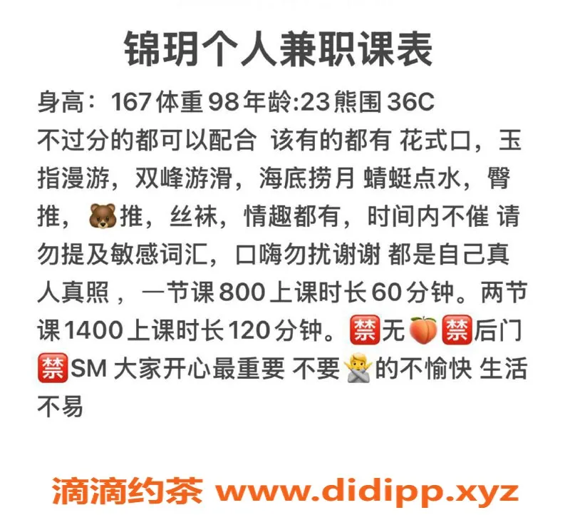 深圳楼凤-深圳龙岗御姐锦玥，800元起，身材诱人