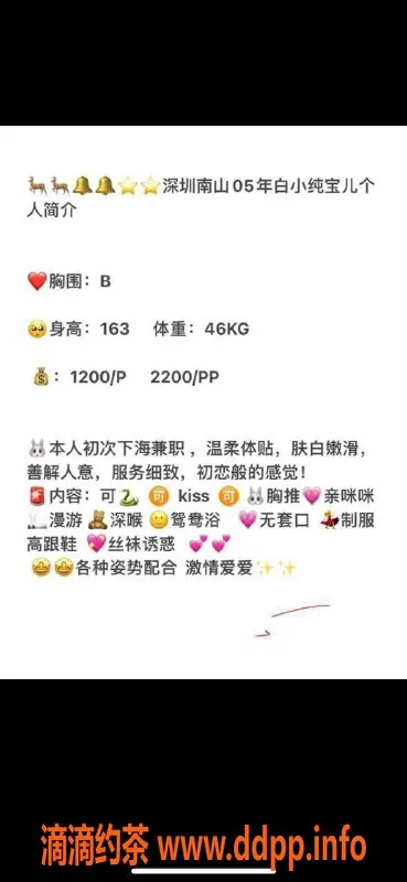 深圳上门服务-深圳南山嫩妹宝儿，1200起服务，视频验证