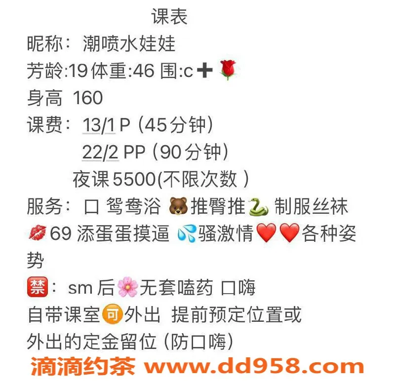 深圳楼凤-南山潮喷水娃娃，消费1300p起，魅力四射