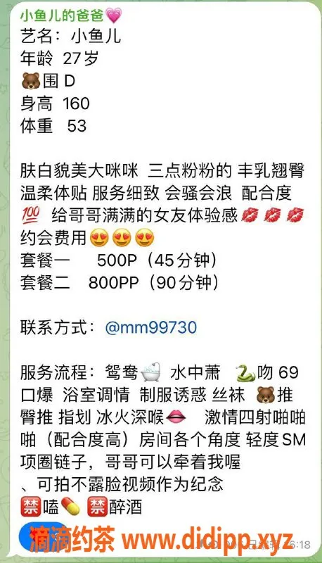 广州楼凤-广州天河小鱼儿，500元服务超值体验