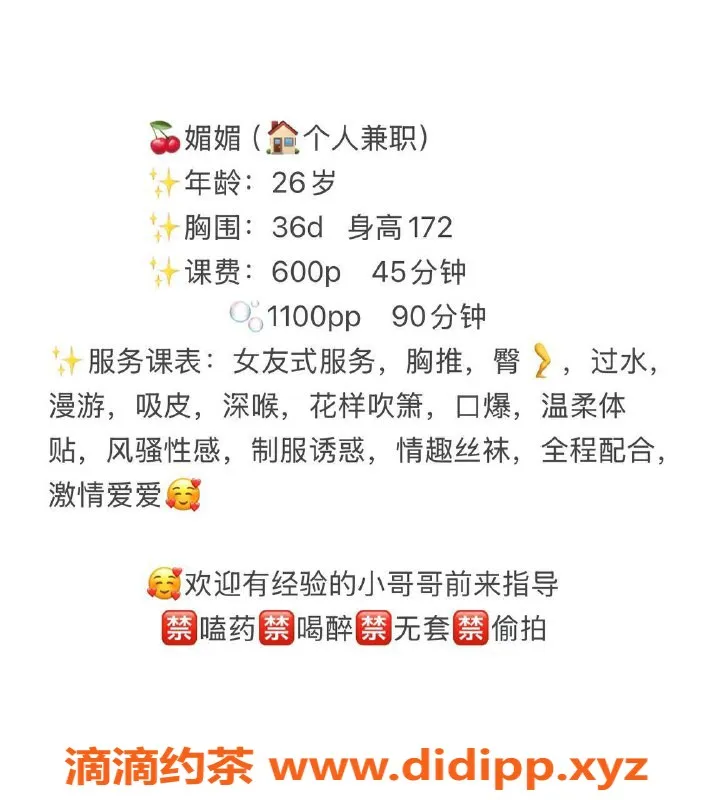 广州楼凤-广州海珠媚媚，600元全方位服务