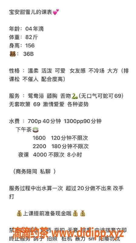 深圳楼凤-深圳宝安甜雪儿，700元尽享嫩妹服务