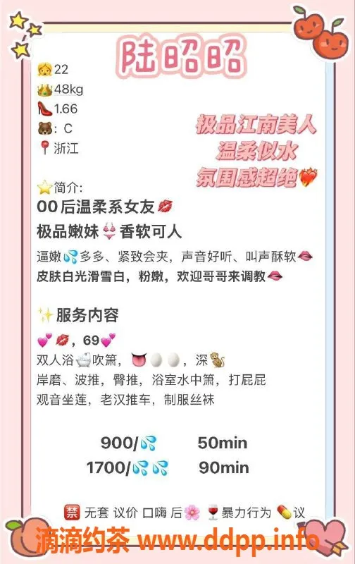 广州楼凤-广州天河陆昭昭，900元迷人选择