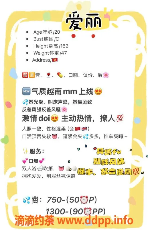 广州楼凤-广州天河爱丽，身材火辣，超值体验只需750元