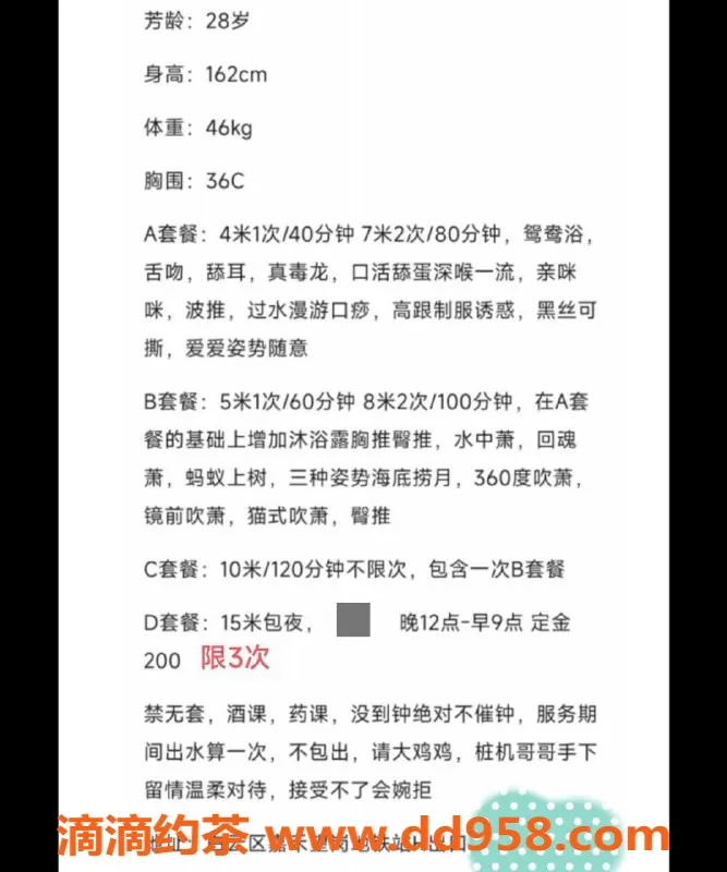 广州楼凤-白云静静，400p莞式服务，甜美舌吻等你体验！