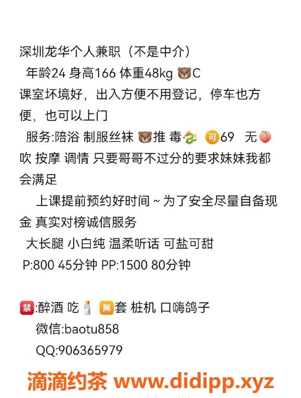 深圳楼凤-深圳龙华可芯儿，800元超值服务，御姐陪浴