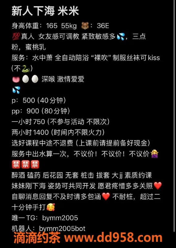 广州楼凤-白云嫩妹米米，500p超值水中萧服务