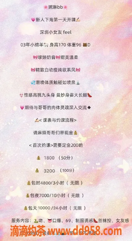 深圳楼凤-南山婉琳，性感御姐1800起，身材迷人