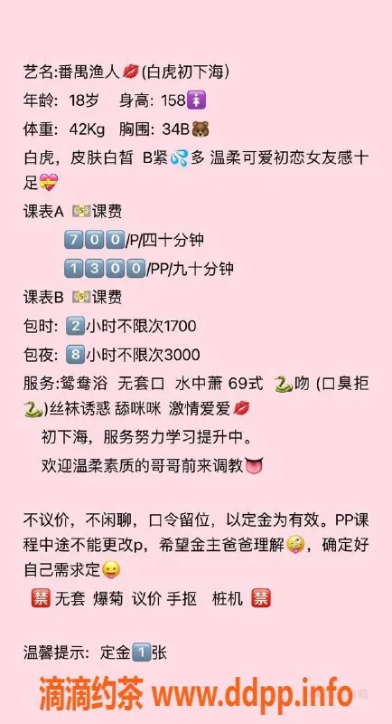 广州楼凤-番禺渔人，鸳鸯浴69式专业服务