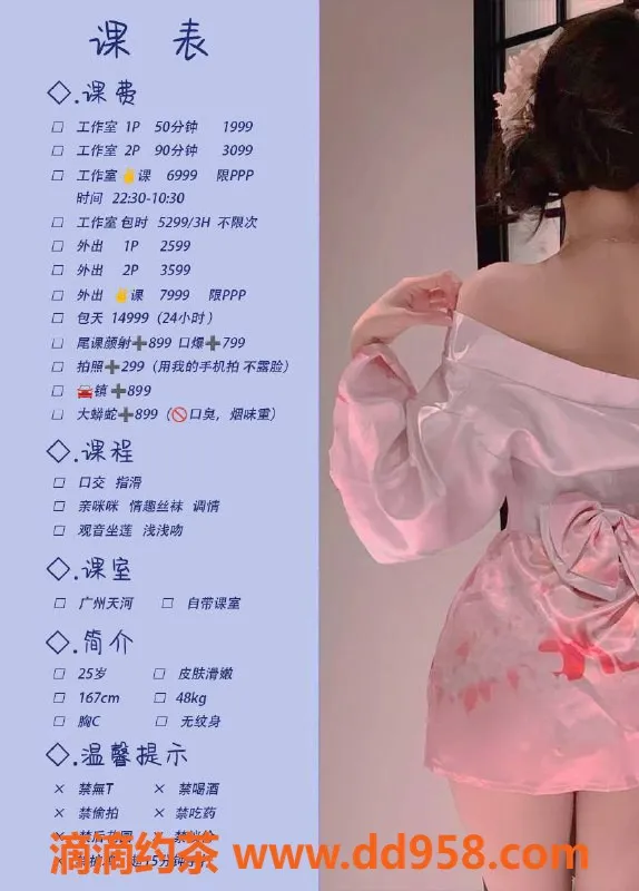 广州楼凤-天河尹夏沫，高端嫩妹，1899享受