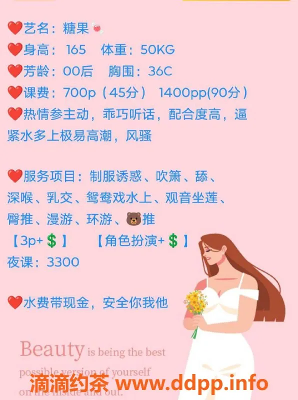 广州楼凤-广州白云糖果，700元私人服务