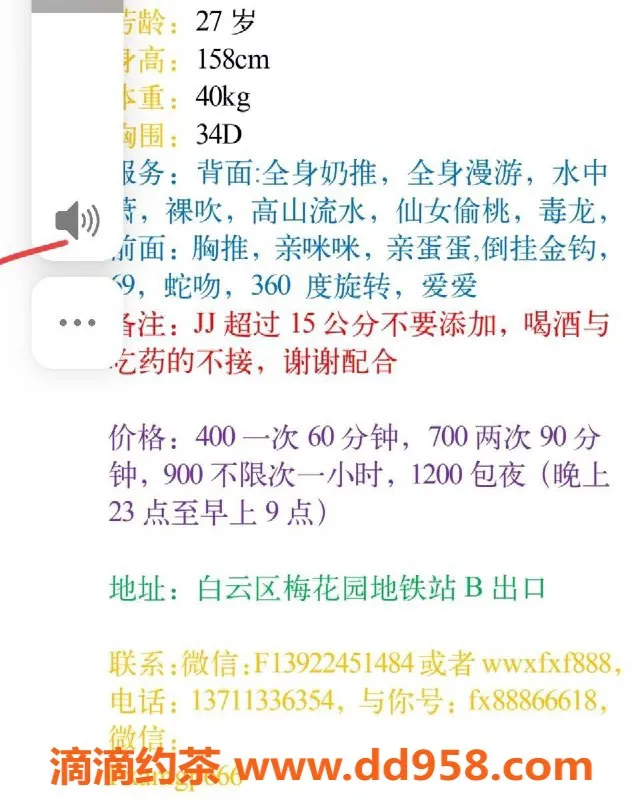 广州楼凤-广州白云灵灵，价格400，服务超赞！
