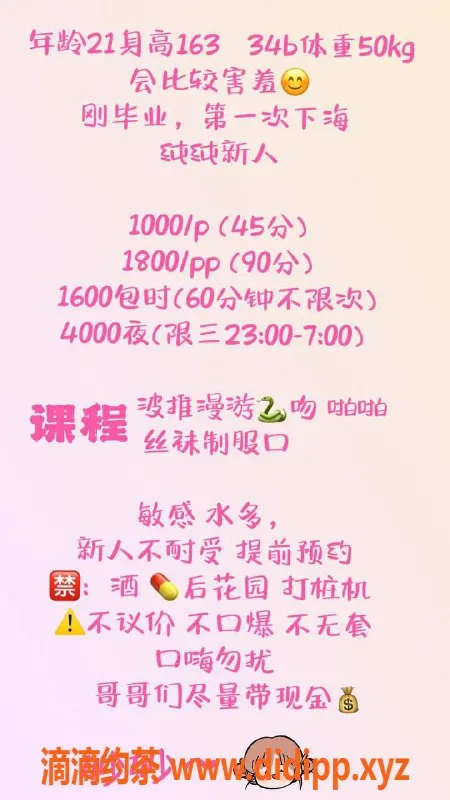 杭州楼凤-拱墅区妙妙，160高40斤，千元性感服务等你来体验