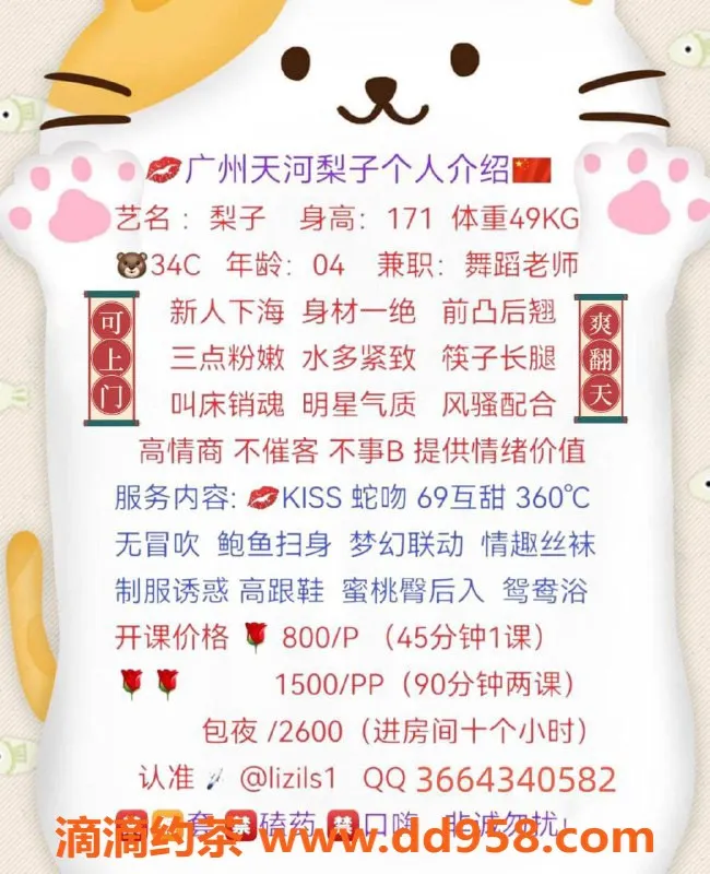 广州楼凤-广州天河梨子，800元多种服务任你选