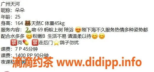 广州楼凤-广州天河朵朵，700元超值体验等你来！