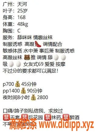 广州楼凤-广州天河叶子，700元超值服务等你体验