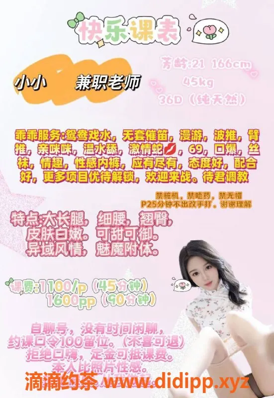 广州楼凤-广州天河小小，1100元独享完美服务