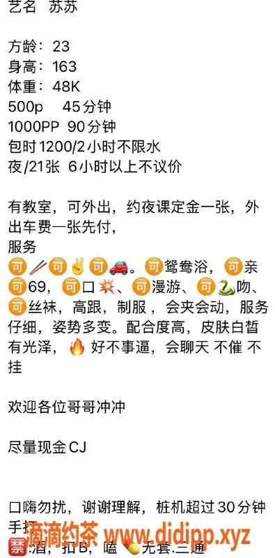 武汉楼凤资源信息,青山区苏苏，服务好，已验证，期待你的体验