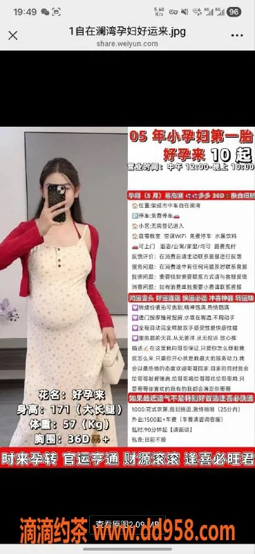 烟台楼凤资源信息,荣成无敌转运珠，绝对值得一试！